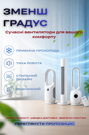 Вентилятори